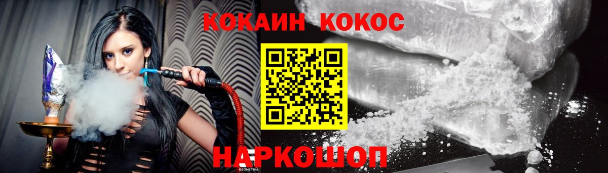 Кокаин Эквадор Железногорск