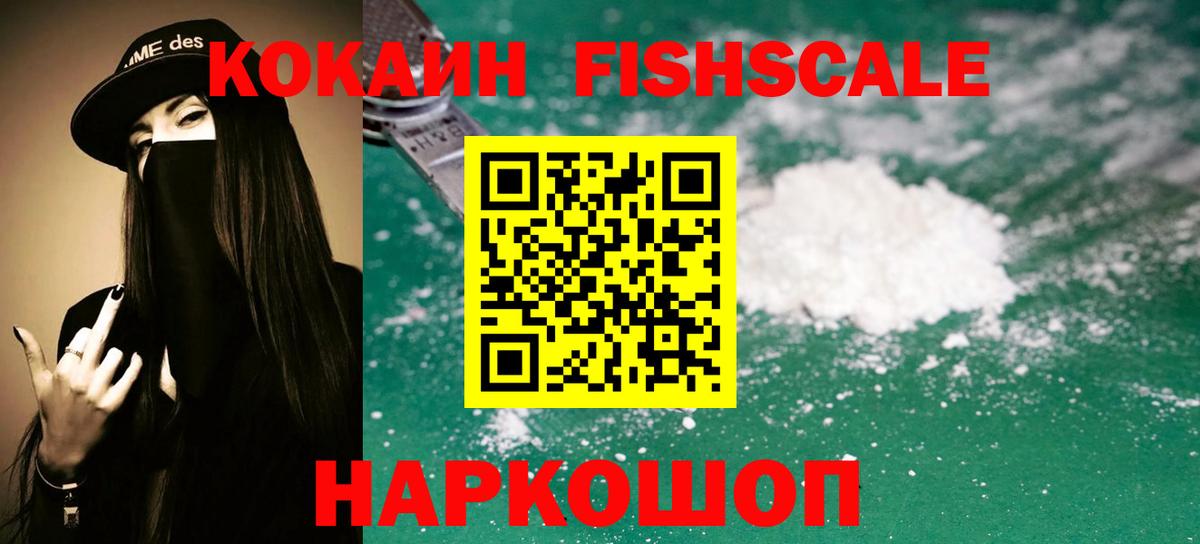 где найти наркотики  Cocaine Эквадор  Cocaine Колумбийский  Вход с VPN  Железногорск  КОКАИН 