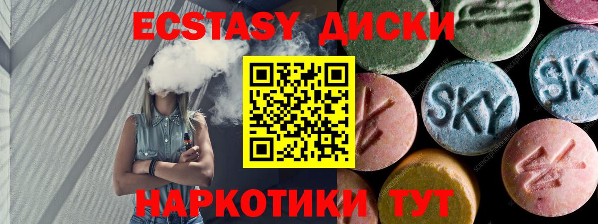 купить наркотики цена  Ecstasy  Экстази 280мг  KRAKEN онион  Вход с VPN  Ecstasy круглые  Железногорск 