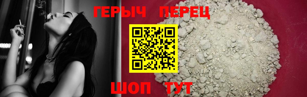 ГЕРОИН Афган Железногорск