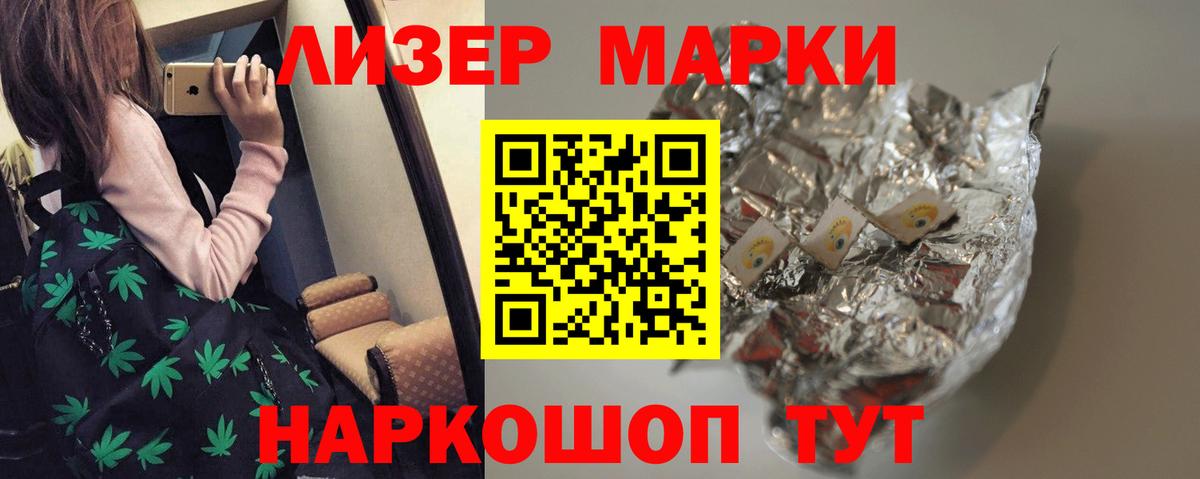 Лсд 25 экстази кислота Железногорск