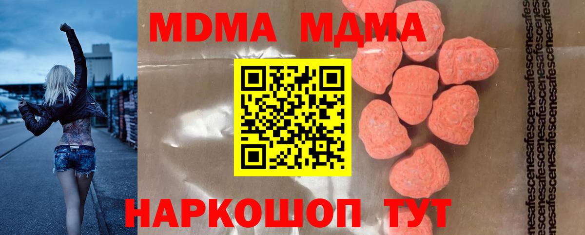 МДМА VHQ Железногорск