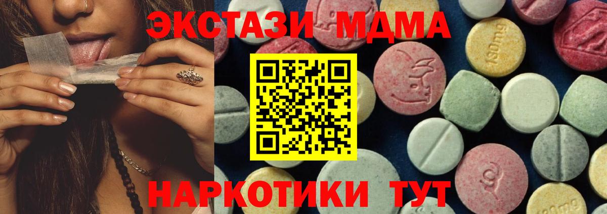 MDMA VHQ  MDMA  Вход с VPN  Железногорск  МДМА VHQ 