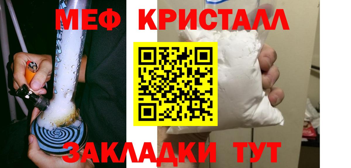 Железногорск  МЯУ-МЯУ  МЯУ-МЯУ  Мефедрон мука  Вход с VPN 