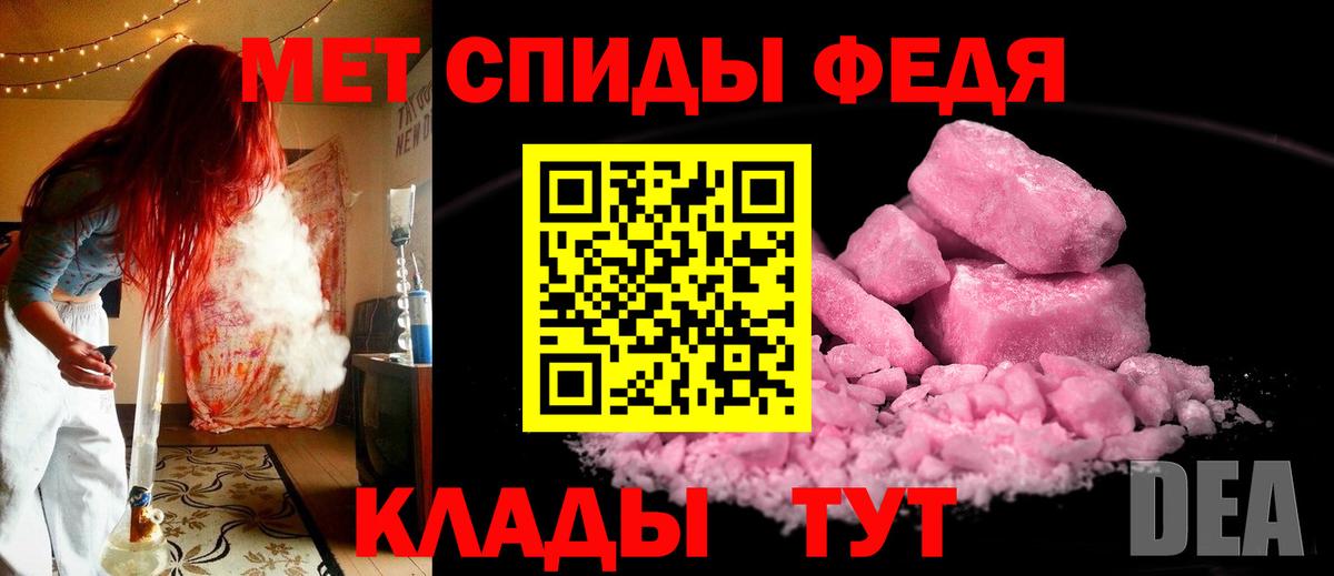 Метамфетамин мет  Вход с VPN  Железногорск  Метамфетамин мет 