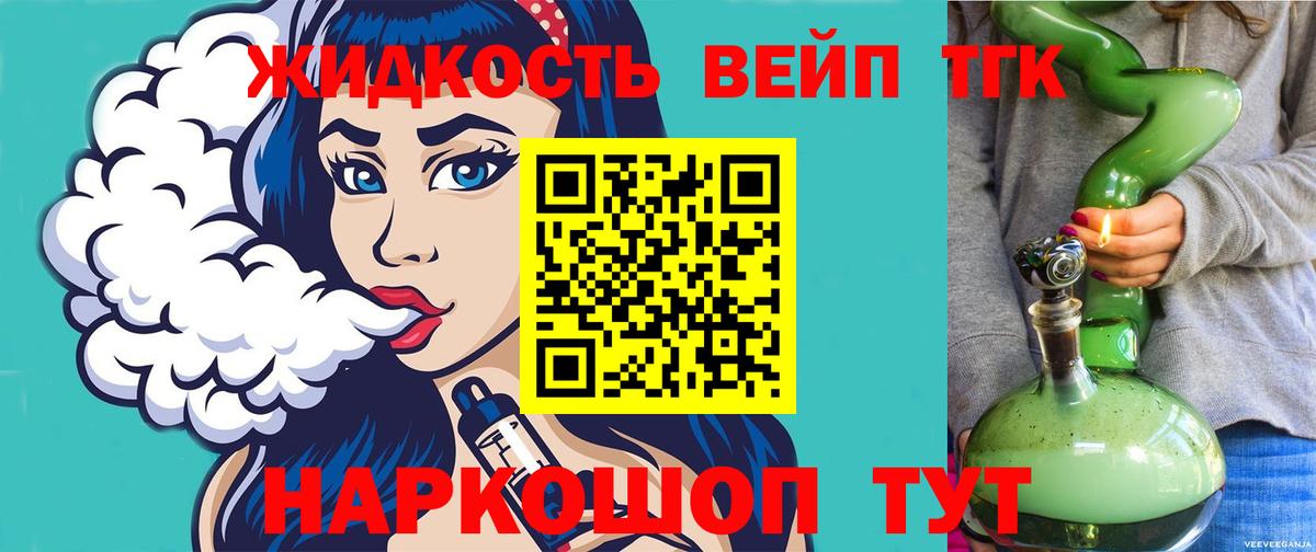 Дистиллят ТГК гашишное масло Железногорск