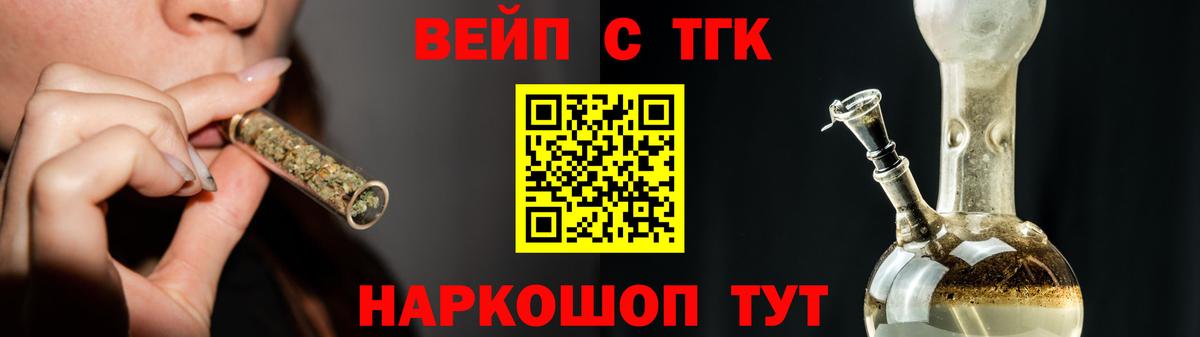 Железногорск  где можно купить наркотик  Вход с VPN  Дистиллят ТГК вейп 
