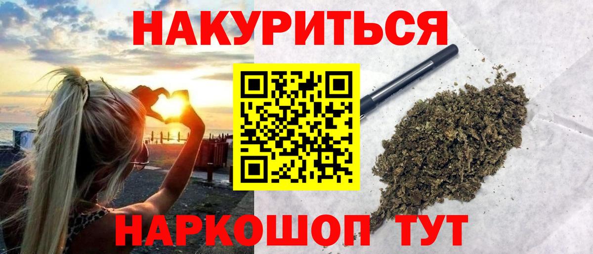 МАРИХУАНА сатива  Каннабис SATIVA & INDICA  Железногорск  Конопля Bruce Banner  Вход с VPN 