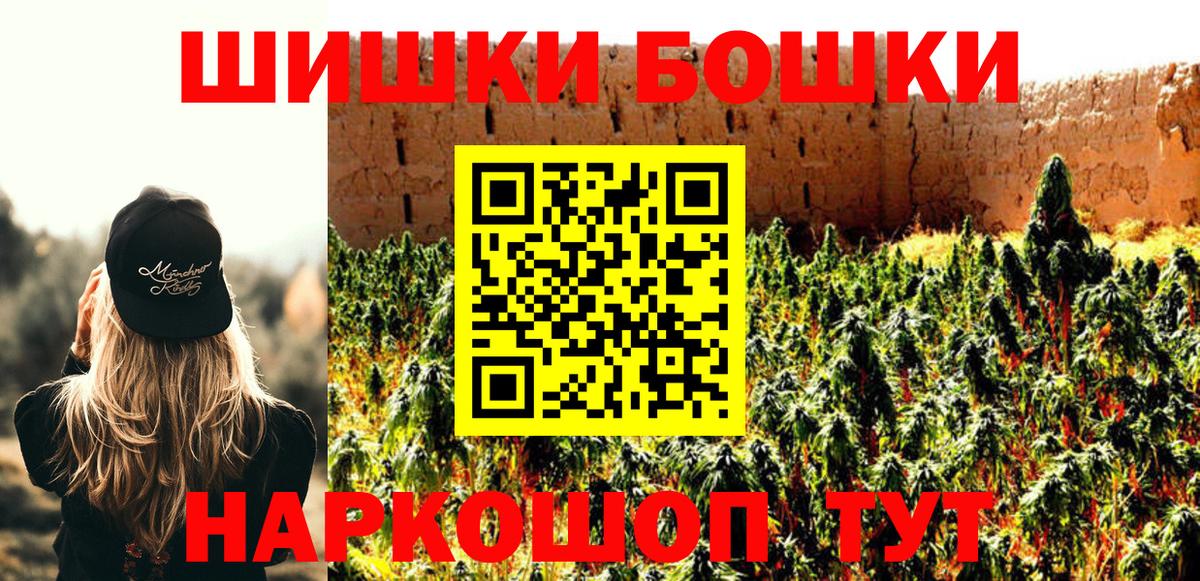 Каннабис THC 21% Железногорск